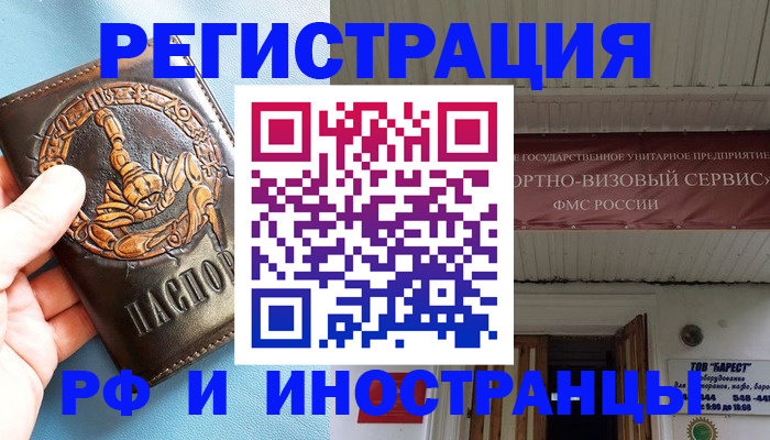 прописка поиск в Рузе